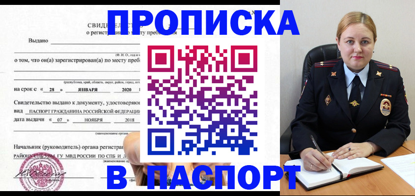 временная регистрация надежно в Лыткарино