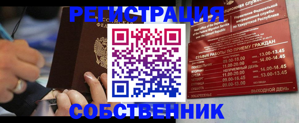 временная регистрация адрес в Лыткарино