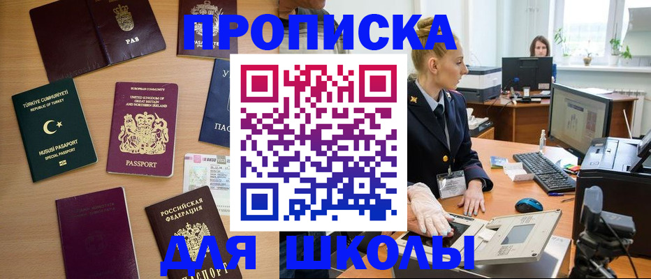 где прописаться в Лыткарино