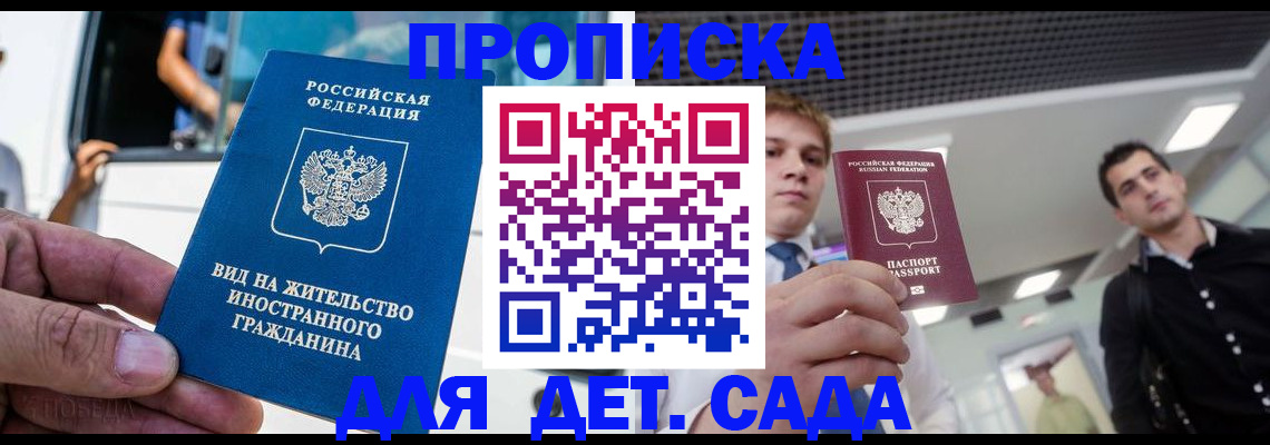 прописка для военкомата в Лыткарино