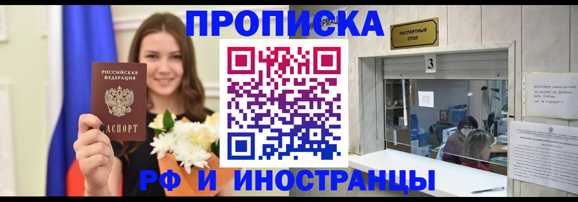 пропишу в квартире в Лыткарино