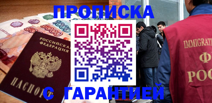 временная регистрация для всех в Лыткарино