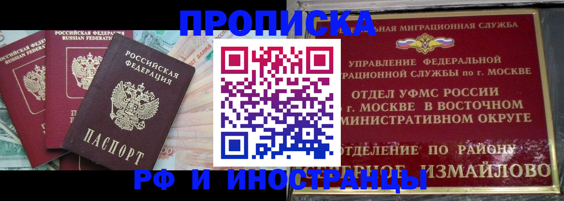 временная регистрация в Лыткарино