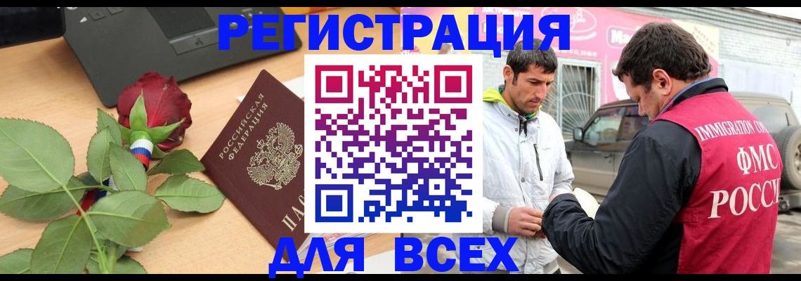 временная регистрация поиск в Лыткарино