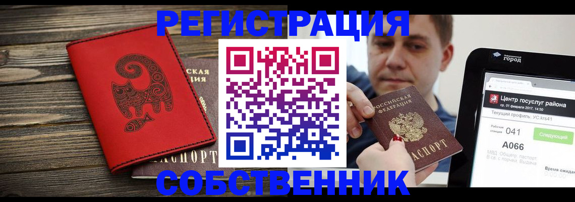 прописка для школы в Лыткарино