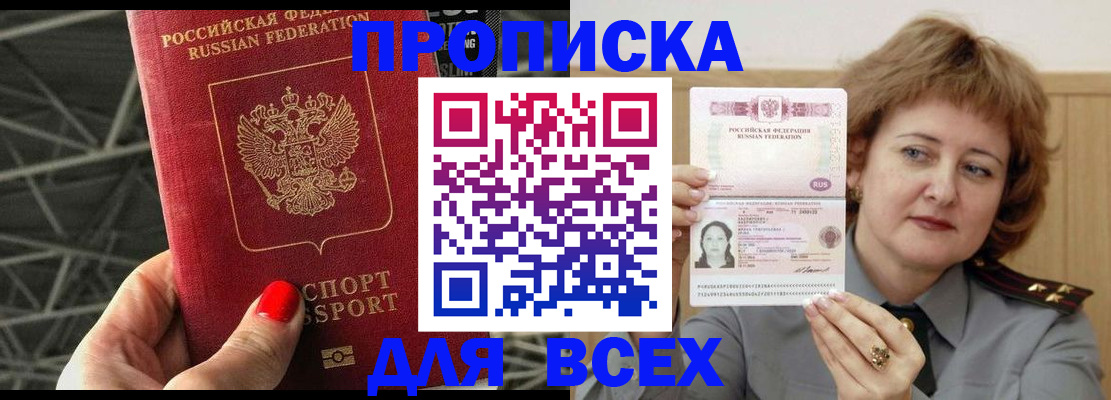 временная регистрация собственник в Лыткарино